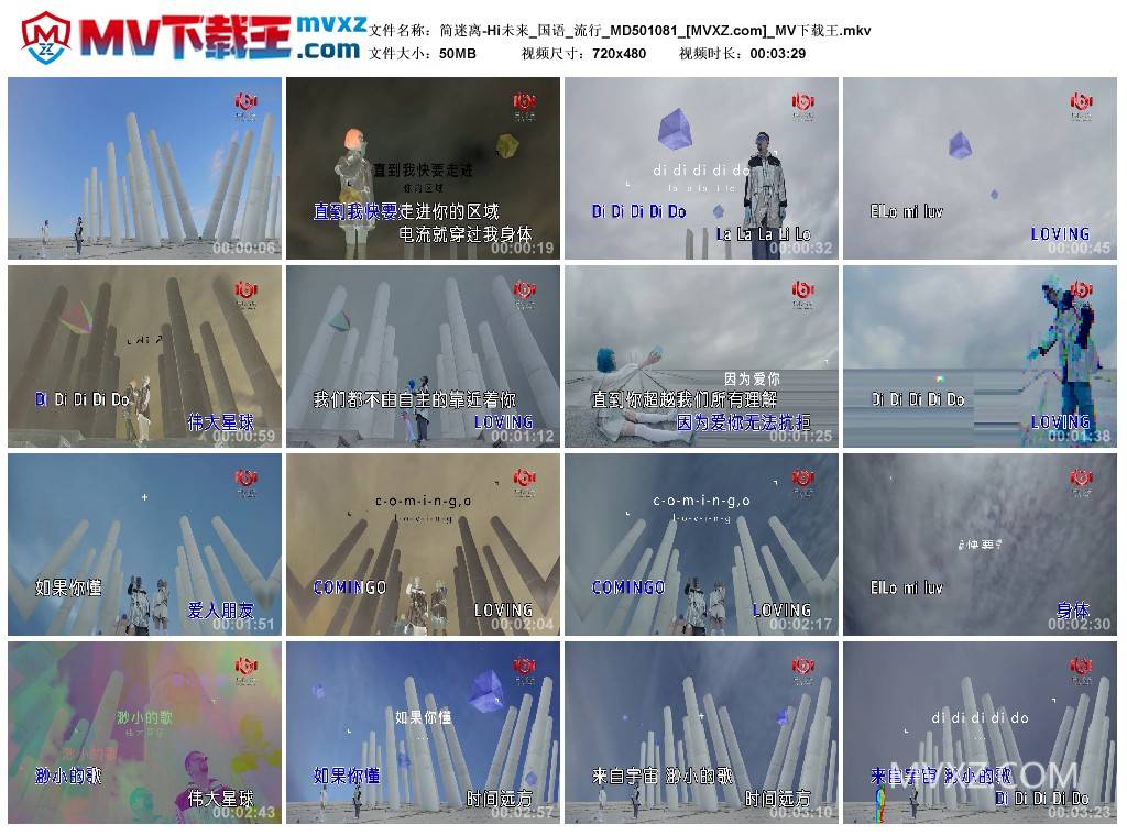 简迷离-Hi未来_国语_流行_MD501081